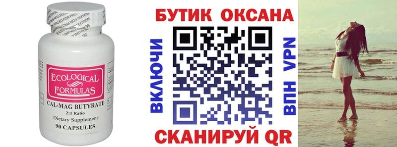 БУТИРАТ BDO 33%  Дигора 