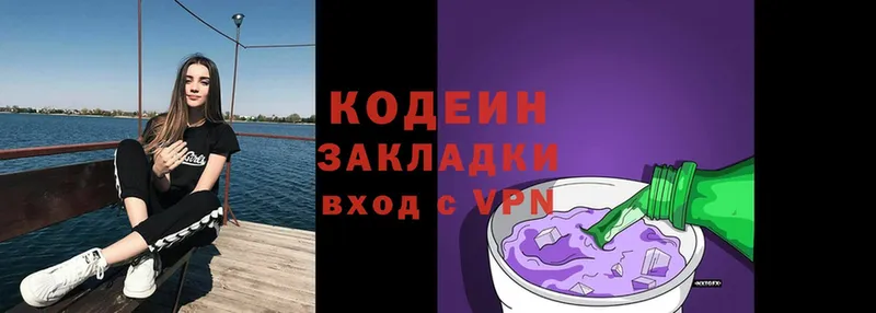 Кодеиновый сироп Lean Purple Drank  Дигора 