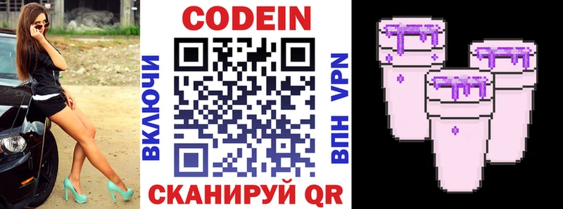 Кодеиновый сироп Lean напиток Lean (лин) Дигора