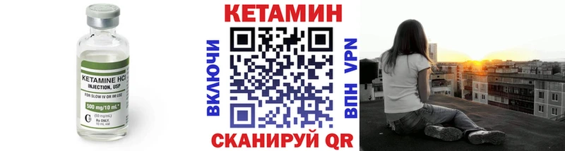 Кетамин ketamine  Дигора 