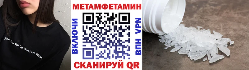 Метамфетамин кристалл  купить закладку  Дигора 